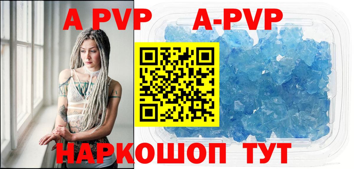 Альфа ПВП мука Нарьян-Мар