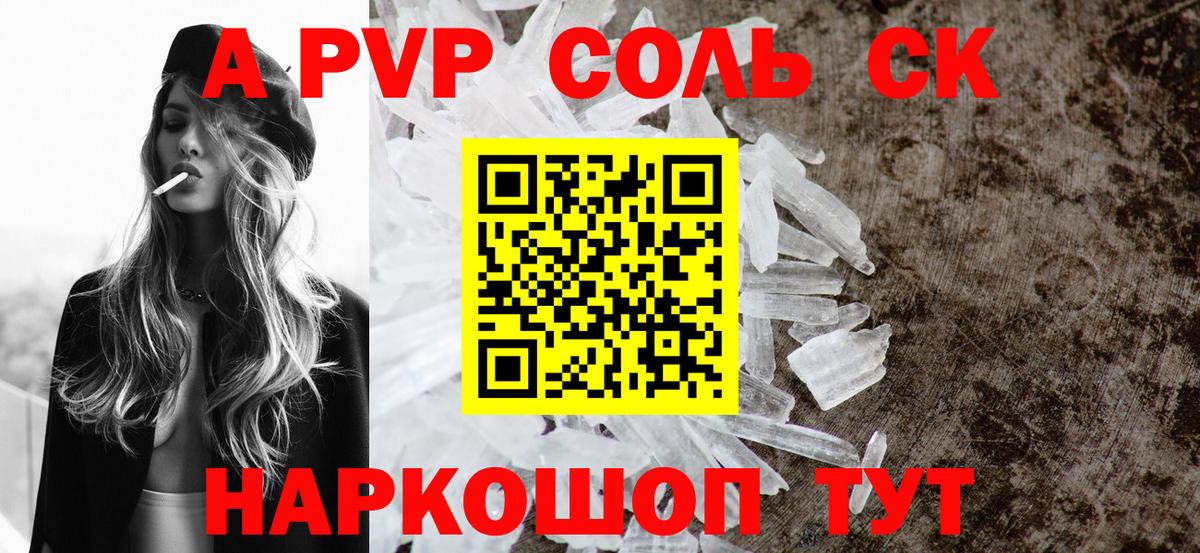 Нарьян-Мар  A PVP СК КРИС  A PVP VHQ  Вход с VPN  A PVP Crystall 