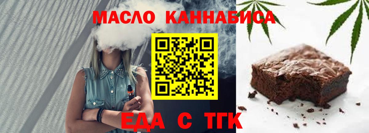 Нарьян-Мар  Печенье с ТГК марихуана  Вход с VPN 