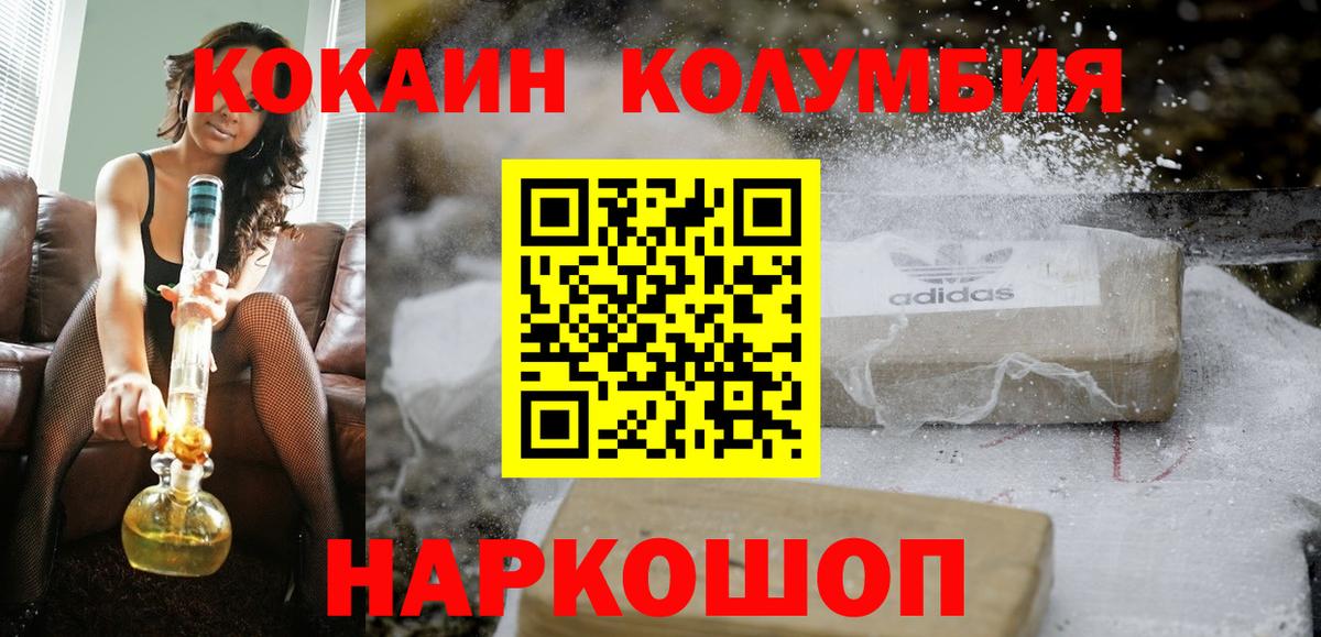 КОКАИН Перу  Кокаин FishScale  Нарьян-Мар  Вход с VPN 
