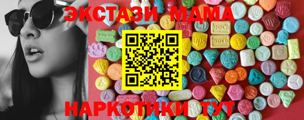 Экстази XTC Нарьян-Мар