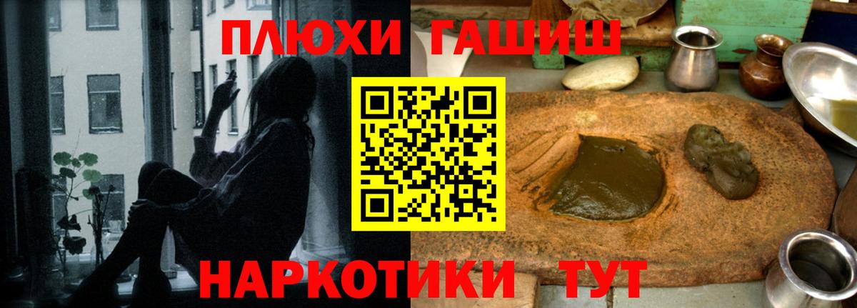 ГАШИШ гашик  Вход с VPN  Нарьян-Мар  ГАШИШ  ГАШИШ VHQ 