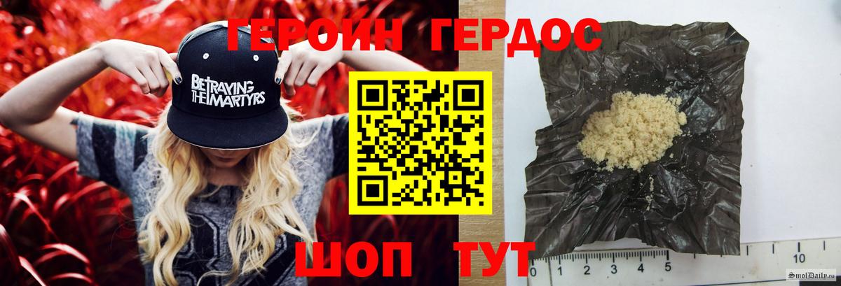Героин  Вход с VPN  Нарьян-Мар  Героин Афган 