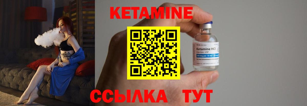 Кетамин ketamine  Кетамин VHQ  Вход с VPN  Нарьян-Мар 