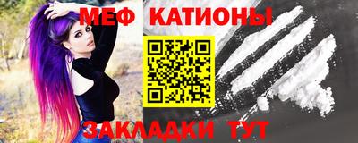 мяу мяу кристалл Ипатово