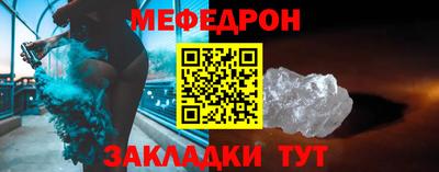 мяу мяу кристалл Ипатово