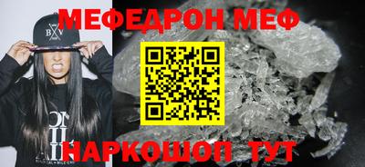 мяу мяу кристалл Ипатово