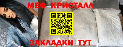 мяу мяу кристалл Ипатово