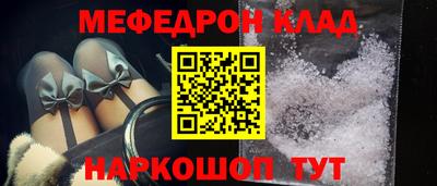 мяу мяу кристалл Ипатово