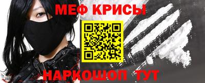 мяу мяу кристалл Ипатово