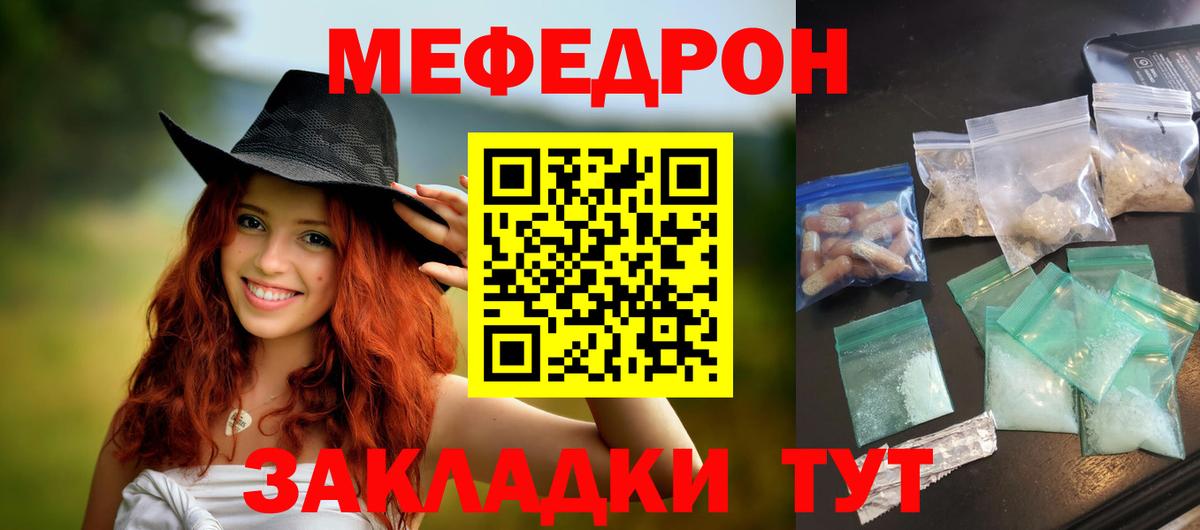 МЕФ мяу мяу  Вход с VPN  МЯУ-МЯУ VHQ  МЯУ-МЯУ  Нарьян-Мар  где продают наркотики  МЯУ-МЯУ 