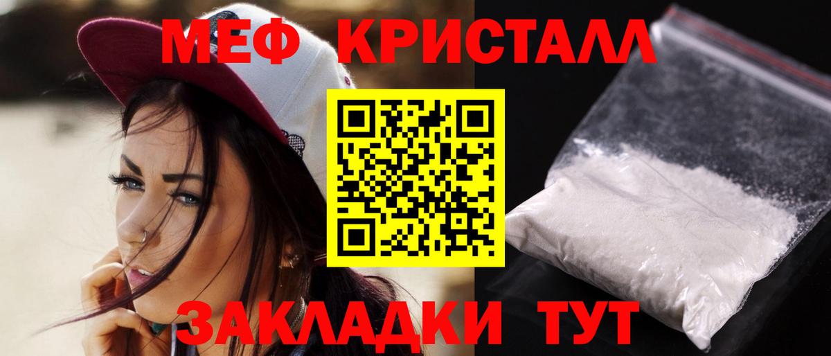 Меф мука Нарьян-Мар