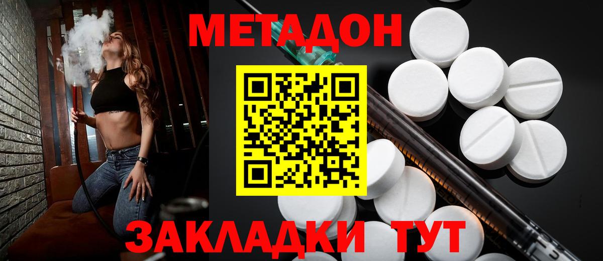 МЕТАДОН мёд Нарьян-Мар