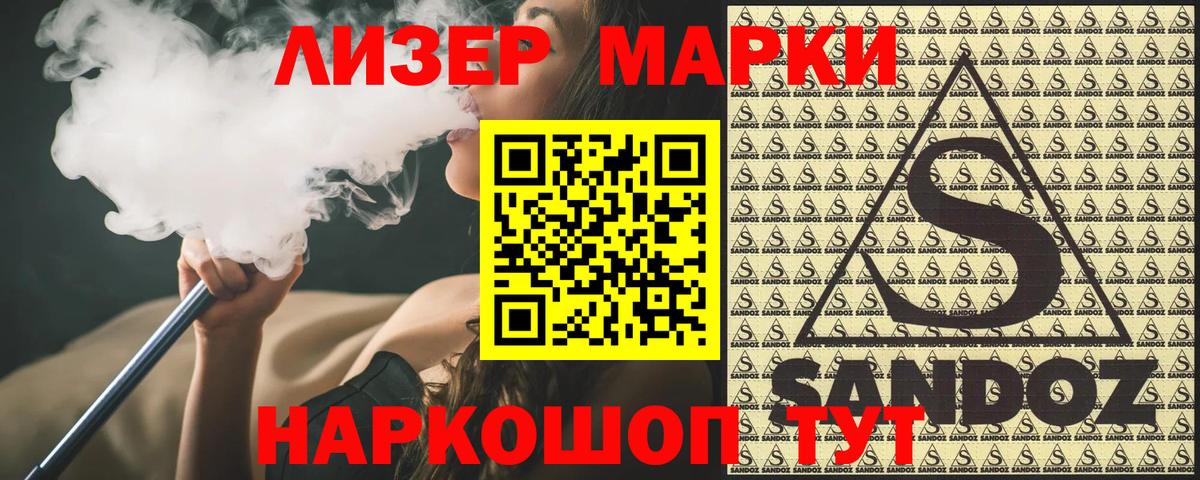 Наркотические марки 1,5мг  Вход с VPN  Нарьян-Мар  Наркотические марки 1,5мг 