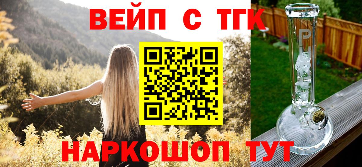 Дистиллят ТГК вейп с тгк  Вход с VPN  Нарьян-Мар  ТГК гашишное масло 
