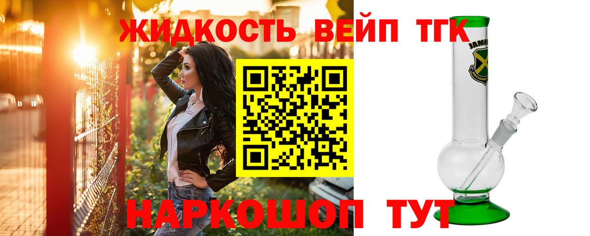 ТГК гашишное масло Нарьян-Мар